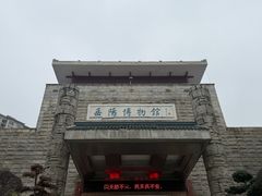 -岳阳市博物馆