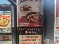 -李先生牛肉面大王(马栏店)