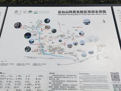 -云台山风景名胜区