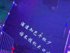 -M-MIX电音烤吧