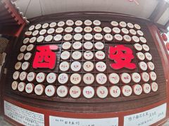 -乡党臊子面(丰庆公园店)