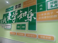 -学知乐教育·幼小衔接·小学科辅导(嘉定镇校区)