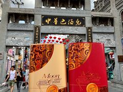 -老鼎丰(靖宇街总店)
