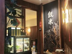 -银米·云南传统过桥米线(双廊黑金冠店)