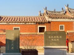 -蔡氏古民居建筑群