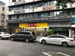 -泡桐树街