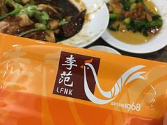 -李范南记