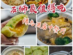 -绿岛国际酒店·海鲜酒楼(八七路店)