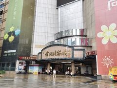 -黄河时装城(虎门店)