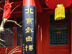 -北京湖广会馆