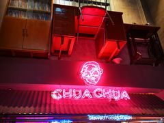 门面-王歘歘·chuǎ火锅(五道营店)