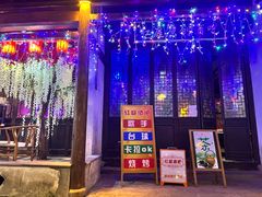 -周庄红庭演艺酒吧