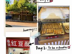 -覃肥叔桂林米粉(粮道街店)