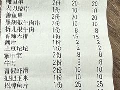 -为民烧烤吧.自贡爆炒菜(收录10年好店)