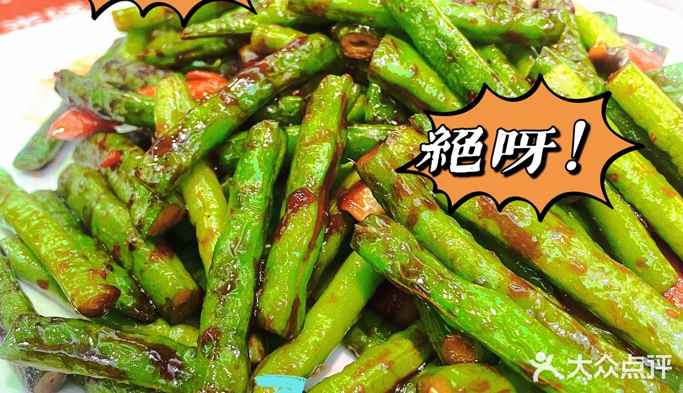 老广饭堂——竹篮功夫鱼片