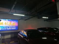 -世纪东方广场-停车场