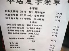 菜单-老龙亭拉面店