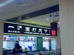 -王菊美食街·王菊面馆(总店)