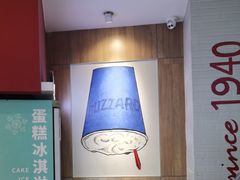 -DQ·蛋糕·冰淇淋(河东万达店)