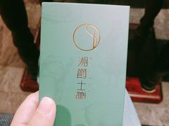 -湘爵士(王府井百货黄兴中路店)