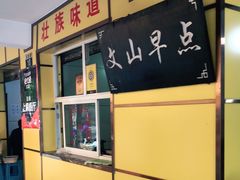 -文山荷鲜居(翠湖店)
