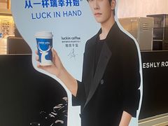 -瑞幸咖啡(景苑大厦店)