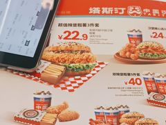 -塔斯汀中国汉堡(白云京溪地铁站店)