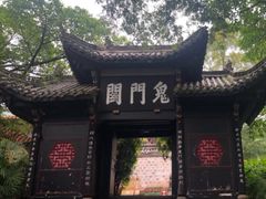 -丰都鬼城名山景区