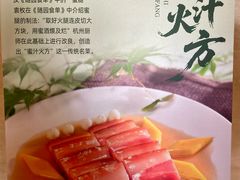 -知味观(湖滨店)