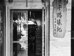 -子午路张记肉夹馍(小寨西路店)
