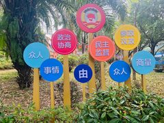 -星海公园(番禺区)