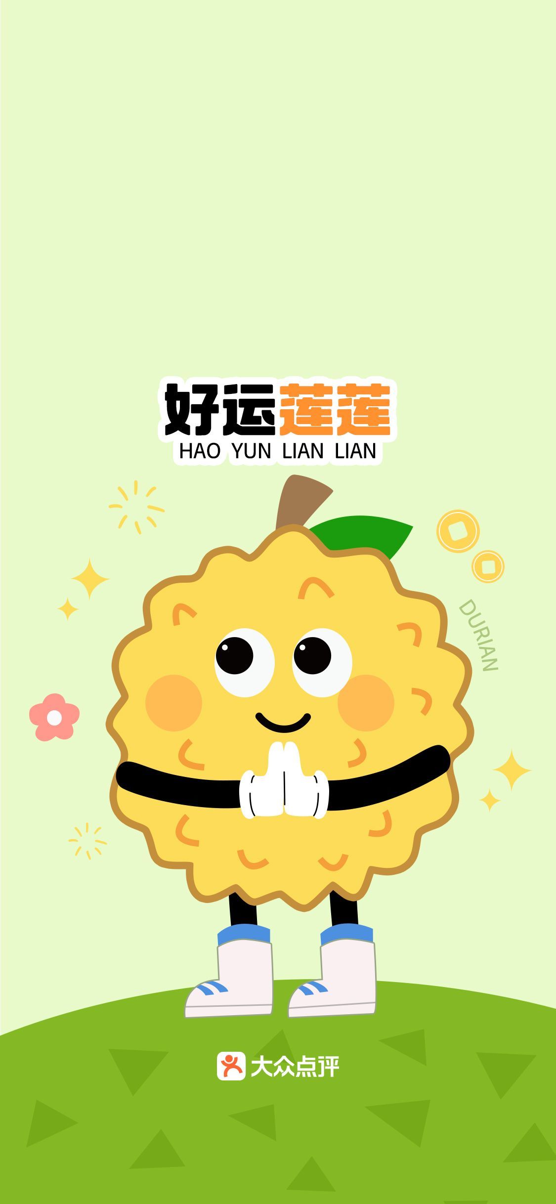 创意无限,祝你好运