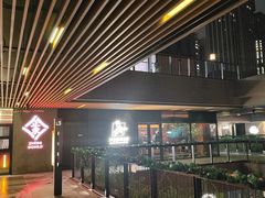 -大神太神·铁板烧(瑞虹天地月亮湾店)