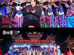 -亮欢寨(凯里总店)