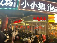 -小龙坎火锅(IFS HOT店)