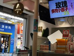 -果呀呀(国金街店)