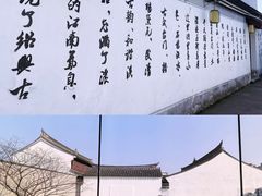-绍兴书圣故里景区