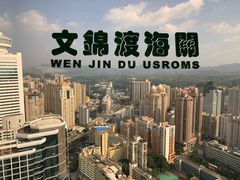-国贸旋转餐厅(国贸广场店)