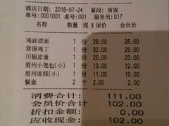 账单-眉州东坡(春秀路店)