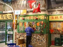 -马路边边串串香(大成路店)
