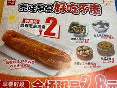 -嘉和一品粥(魏公村店)