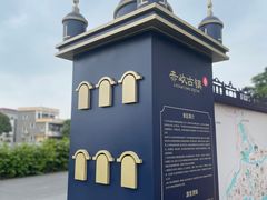 -赤坎·广东华侨国际旅游度假区