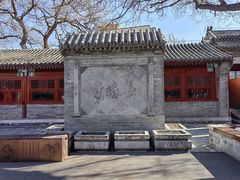 -宣南文化博物馆