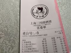 -三玛璐酒楼(汉口路店)