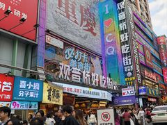 -观音桥步行街