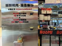 -蓉三少冒烤鸭·四川小吃集(北京首店)