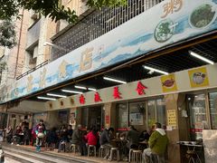 -海浪食店(湖滨中路店)