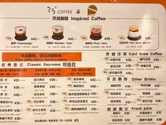 -25#COFFEE(古地石店)