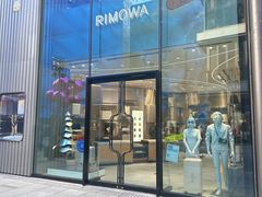 -RIMOWA(北京三里屯太古里店)