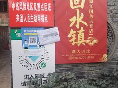 -回水镇·江湖川菜(恒大新城店)